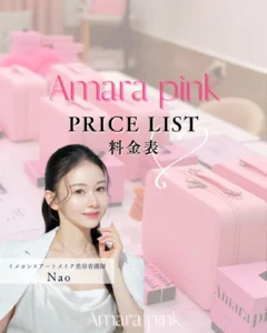 amarapink_tokyoの投稿1